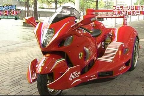 Unofficial Ferrari trike powered by Hayabusa engine